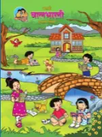 Marathi Balbharati Ayatta Tisri: A Complete Guide for Class 3 Students, Parents, and Teachers